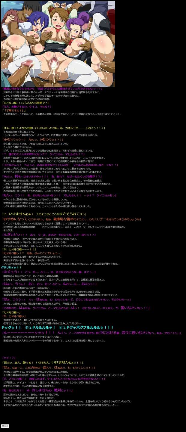 Mirai Kamiki Hentai Exposed: Lewd Gundam Build Fighters Try XXX Guide - pic 9