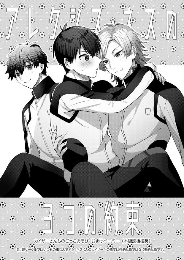 Yoichi Isagi Hentai: Blue Lock's Yaoi Anal Thrills and Muscle Kisses - pic 2