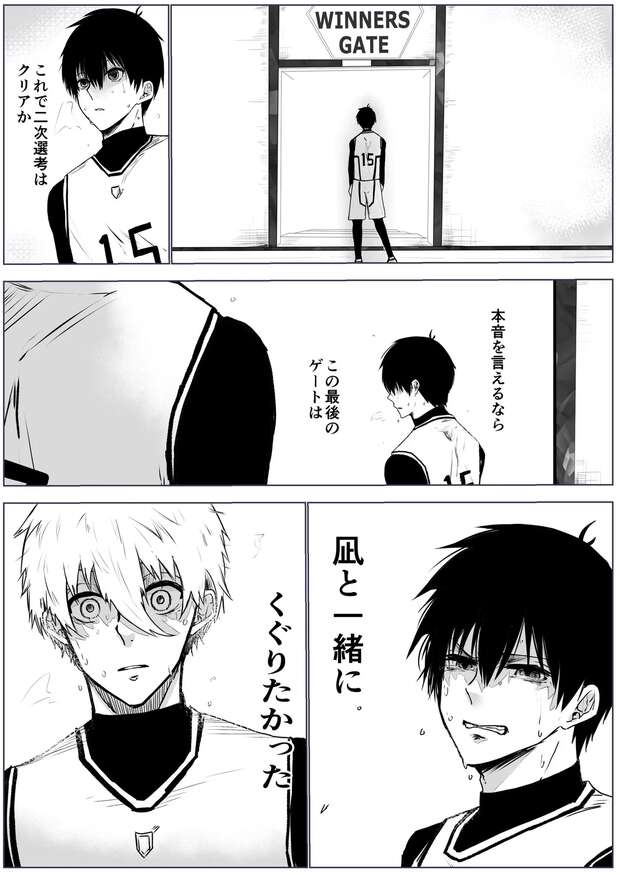 Yoichi Isagi Hentai: Blue Lock's Yaoi Anal Thrills and Muscle Kisses - pic 6