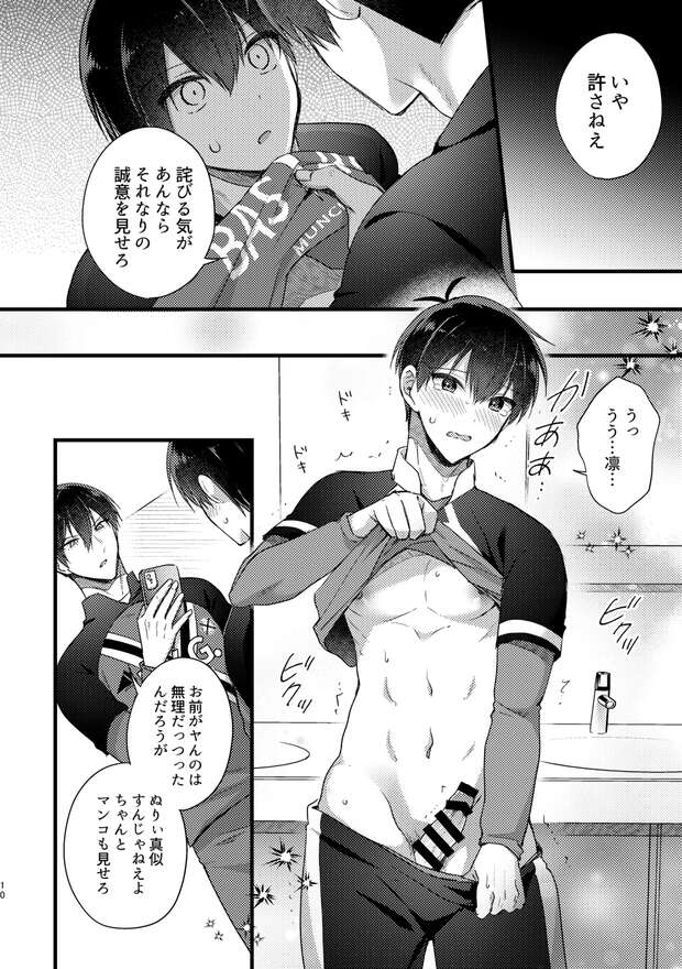 Yoichi Isagi Hentai: Blue Lock's Yaoi Anal Thrills and Muscle Kisses - pic 7