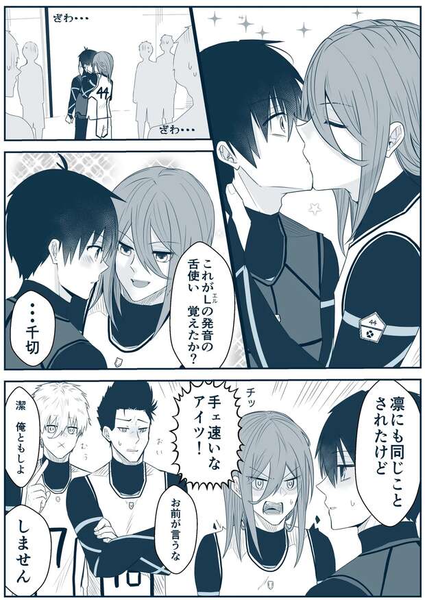 Yoichi Isagi Hentai: Blue Lock's Yaoi Anal Thrills and Muscle Kisses - pic 9