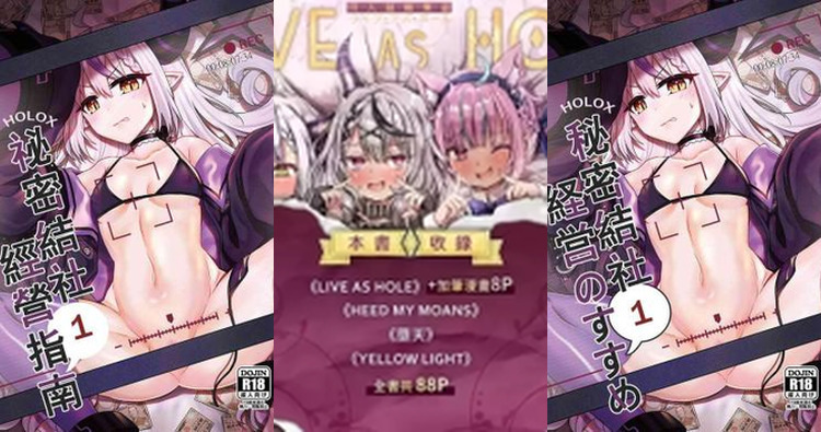 Laplus Darknesss Hentai: Hololive VTuber XXX Guide & Erotic Secrets