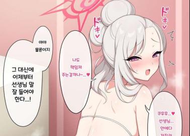 Mutsuki Asagi Hentai Exposed: Blue Archive's Naughty Lolicon Secrets