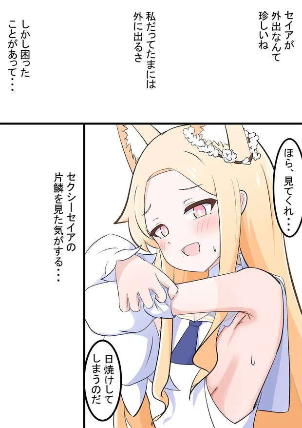 Mika Misono Hentai Guide: Blue Archive's Busty Angel in Lewd XXX Scenes pic 8