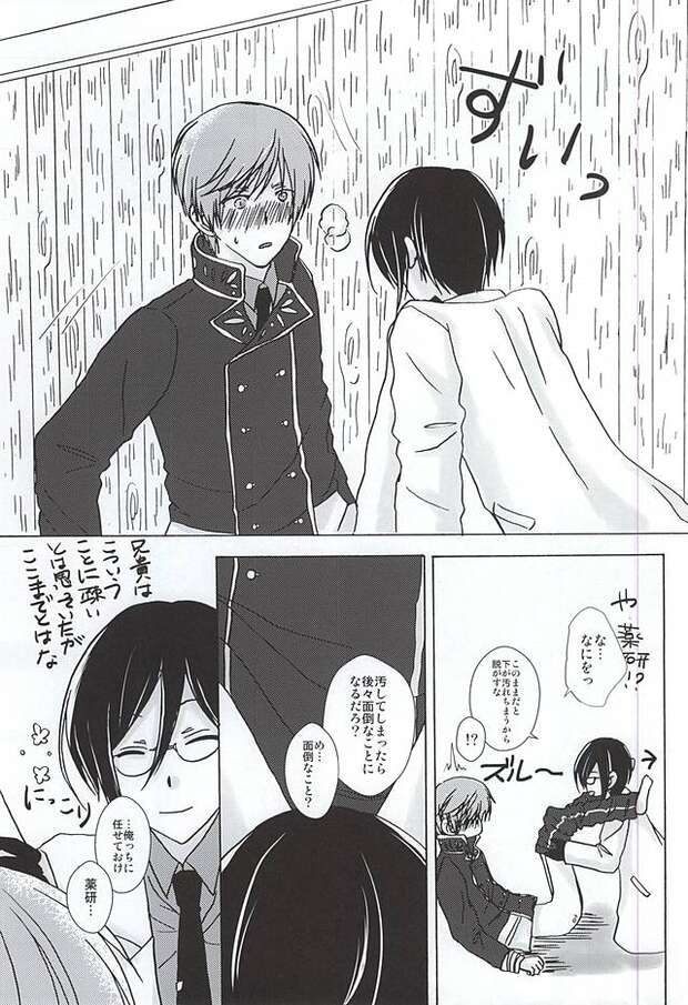 Yagen Toushirou Hentai: Touken Ranbu Yaoi, Shotacon & Crossdressing XXX Guide - pic 2