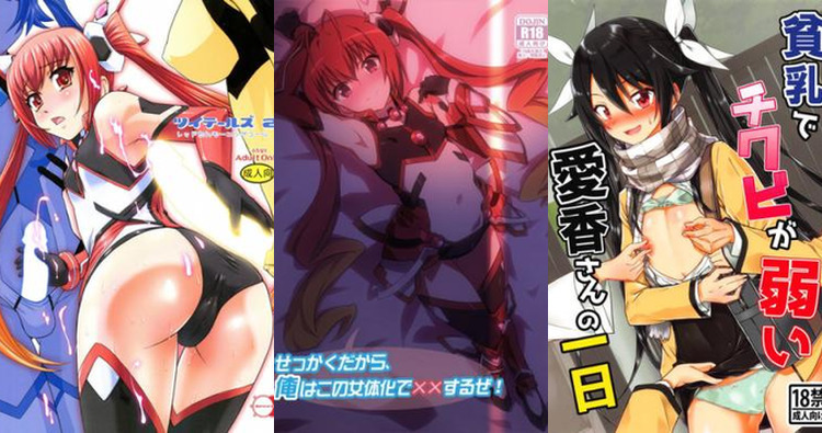 Tail Red Hentai: Twintail Gender Bender Erotic Adventures in Ore Twintail