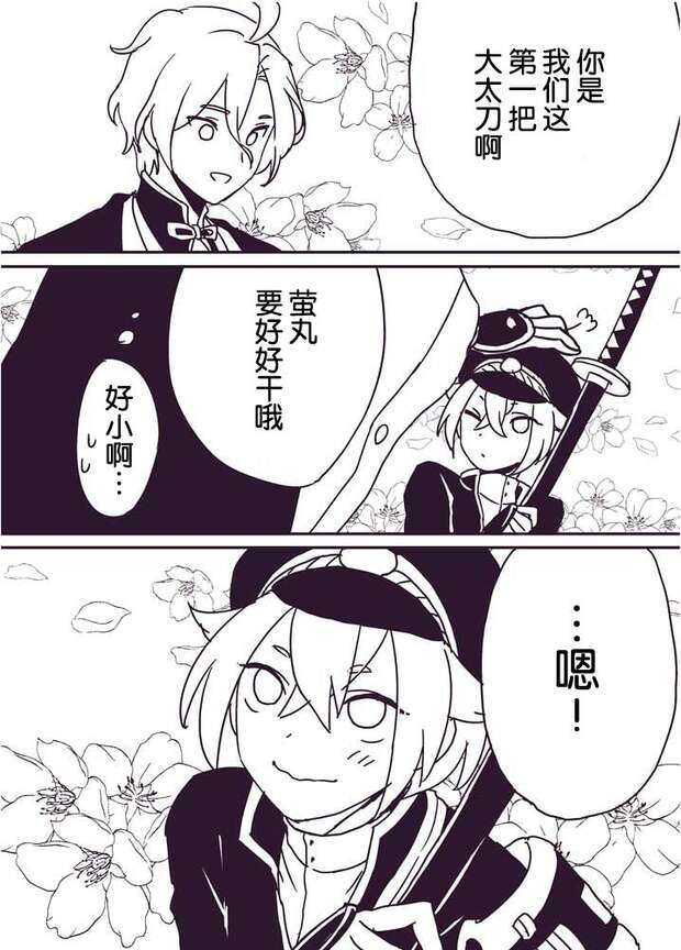 Hotarumaru Hentai Uncovered: Yaoi Anal Escapades in Touken Ranbu XXX - pic 2