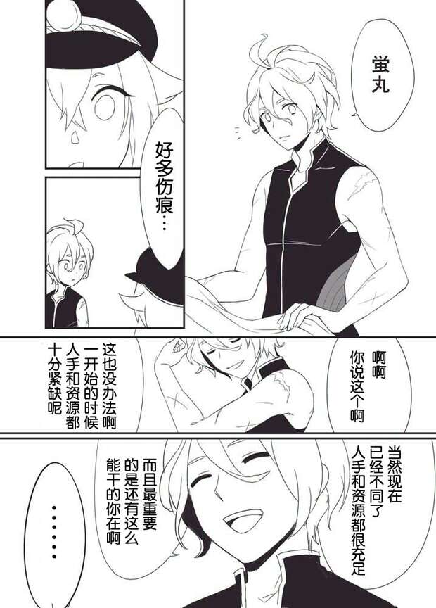 Hotarumaru Hentai Uncovered: Yaoi Anal Escapades in Touken Ranbu XXX - pic 3