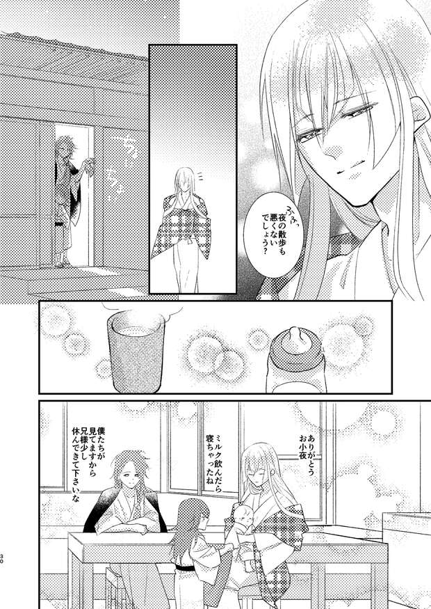 Hotarumaru Hentai Uncovered: Yaoi Anal Escapades in Touken Ranbu XXX - pic 4