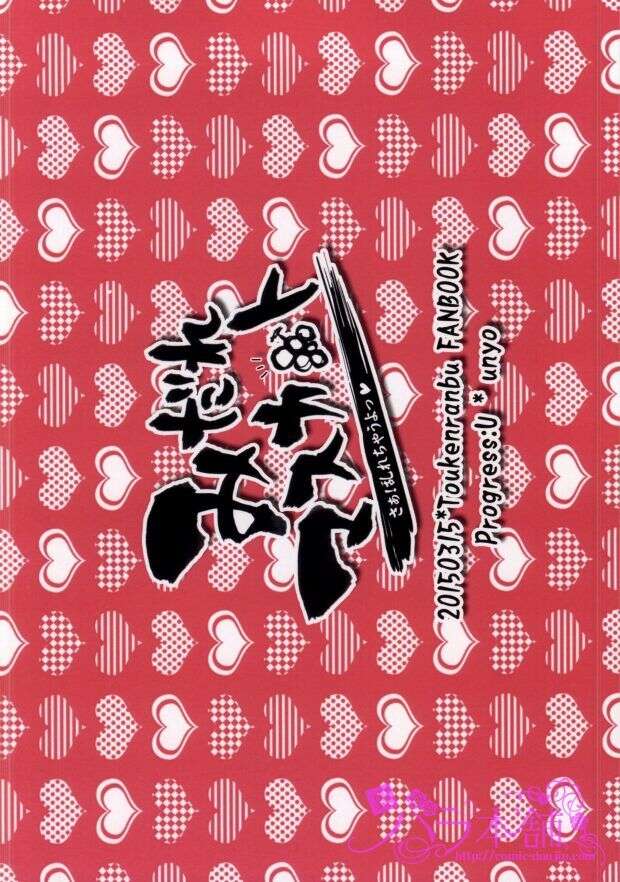 Hotarumaru Hentai Uncovered: Yaoi Anal Escapades in Touken Ranbu XXX - pic 5