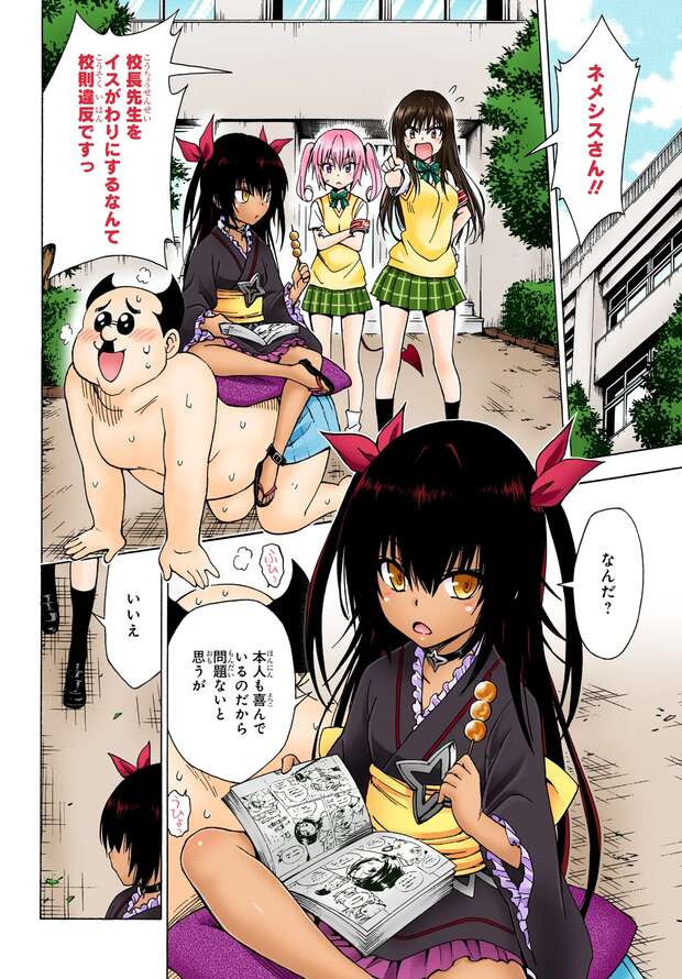 Kyouko Kirisaki Hentai Exposed: To Love Ru's Steamy XXX Secrets and Erotic Tales - pic 3