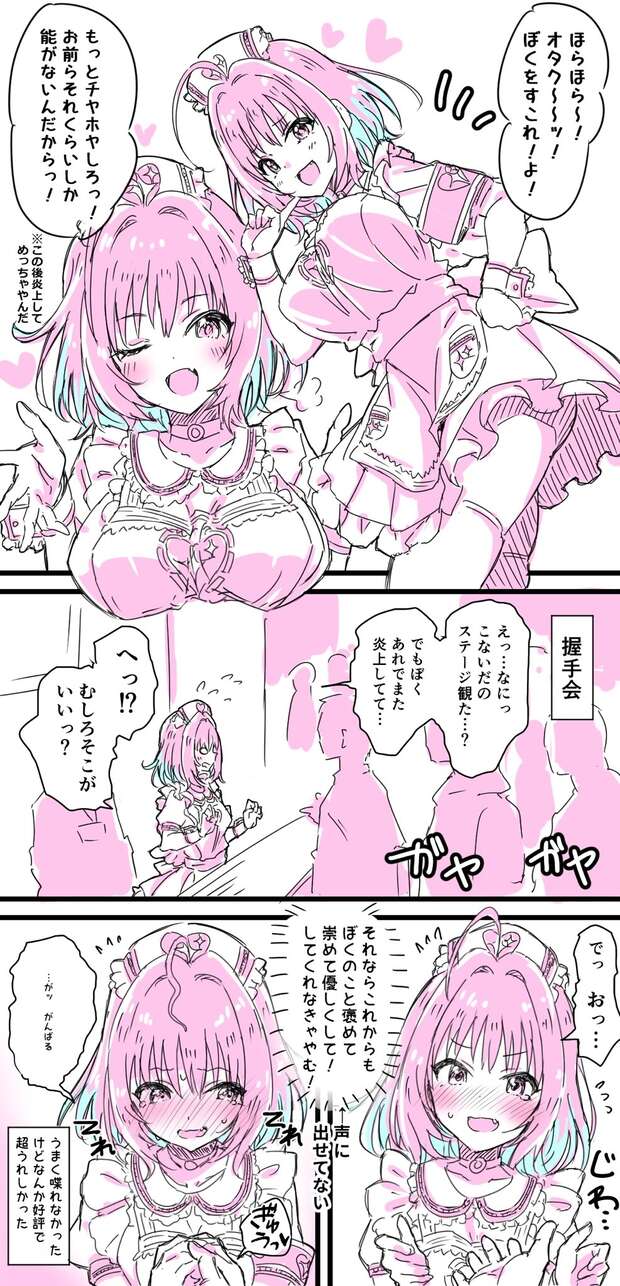 Riamu Yumemi Hentai: Idolmaster XXX Guide to Lewd Idol Pleasures pic 4