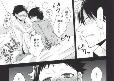 Shunsuke Imaizumi Hentai Guide: Yaoi Erotica in Yowamushi Pedal XXX