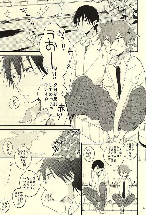 Shunsuke Imaizumi Hentai Guide: Yaoi Erotica in Yowamushi Pedal XXX - pic 2