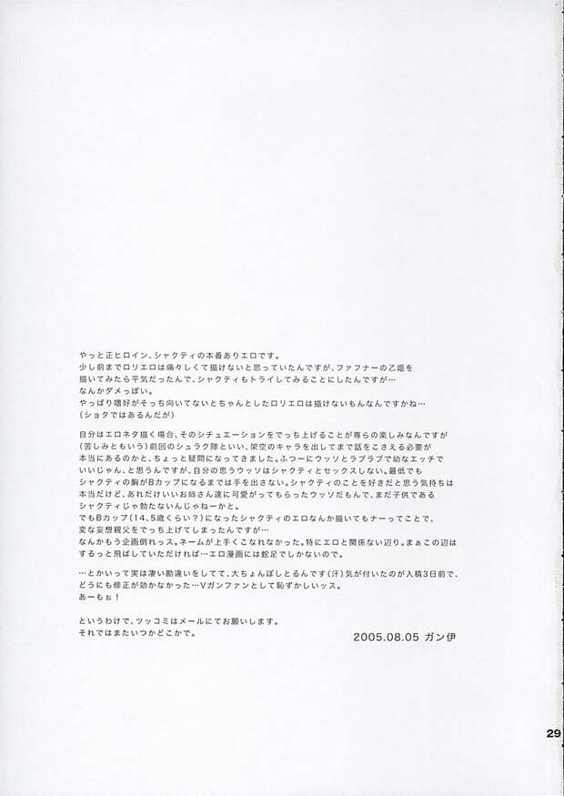 Shakti Kareen Hentai in Victory Gundam: Lewd Battles and XXX Desires - pic 2