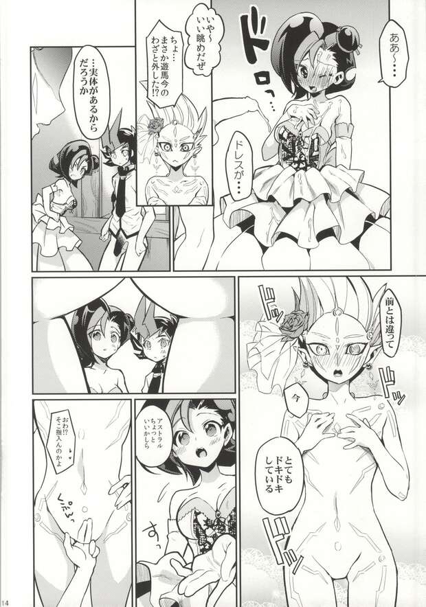 Yuma Tsukumo Hentai Exposed: Yu-Gi-Oh! Zexal XXX Parodies & Lewd Secrets Guide pic 2