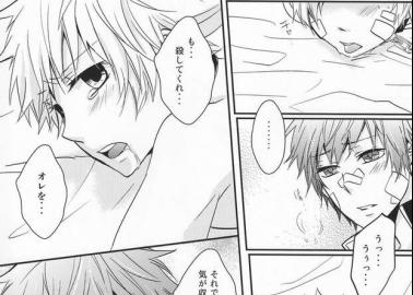 Tsunayoshi Sawada Hentai Guide: XXX Yaoi in Katekyo Hitman Reborn