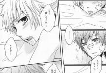 Tsunayoshi Sawada Hentai Guide: XXX Yaoi in Katekyo Hitman Reborn