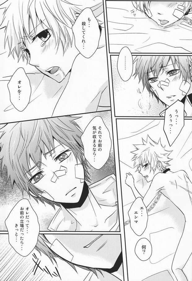 Tsunayoshi Sawada Hentai Guide: XXX Yaoi in Katekyo Hitman Reborn pic 2