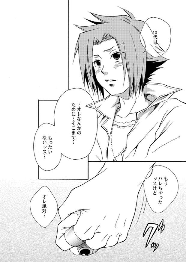 Tsunayoshi Sawada Hentai Guide: XXX Yaoi in Katekyo Hitman Reborn pic 3