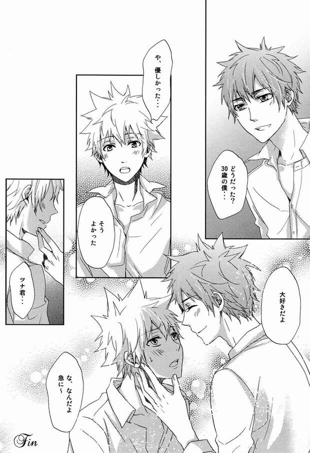 Tsunayoshi Sawada Hentai Guide: XXX Yaoi in Katekyo Hitman Reborn pic 5