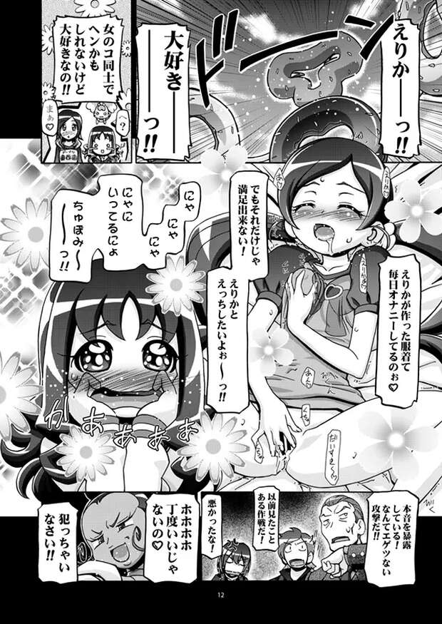 Cure Sword Hentai Uncovered: Precure Magical Girl XXX Kinks and Erotic Transformations - pic 3