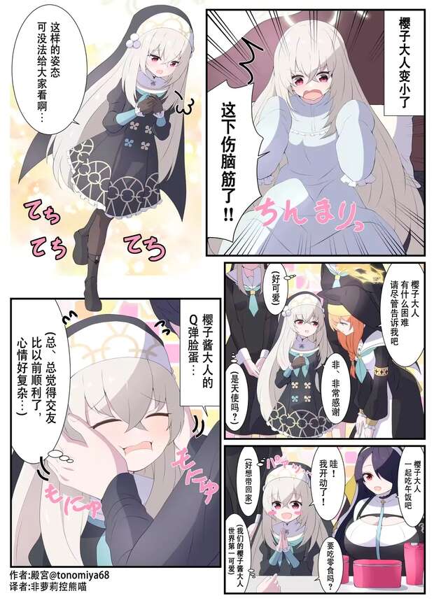 Shiroko Sunaookami Hentai: Blue Archive Wolf Girl's XXX Erotic Secrets - pic 1