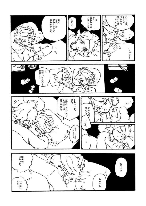 Fuusuke Suzuno Hentai Exposed: Inazuma Eleven Yaoi, Shotacon & Anal Ecstasy - pic 2