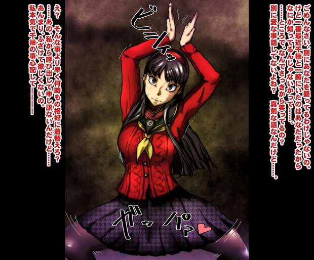 Chie Satonaka Hentai Guide: Persona 4 Tomboy's Erotic Adventures - pic 1