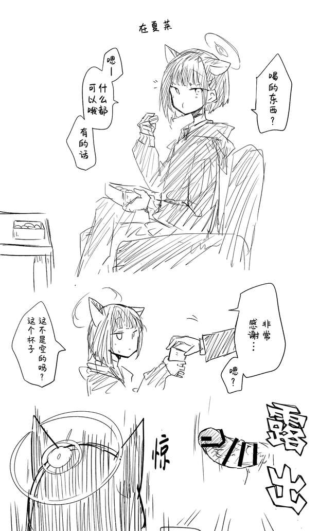 Kazusa Kyouyama Hentai Exposed: Blue Archive Catgirl's XXX Adventures Guide - pic 4