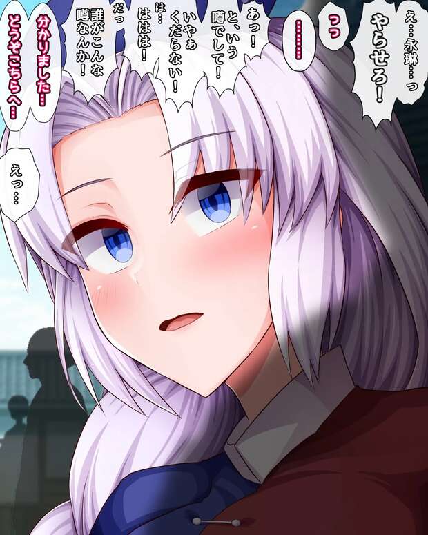 Eirin Yagokoro Hentai: Touhou Project's Lewd Lunar Doctor XXX Guide - pic 7