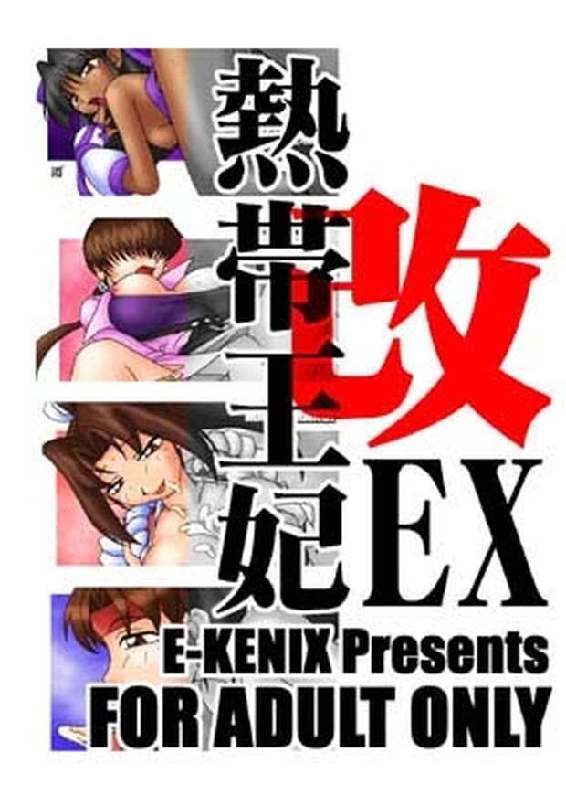 Nakoruru Hentai Unleashed: Samurai Spirits Erotic Battles and XXX Ecstasy Guide - pic 4