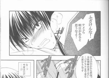 Yu Kanda Hentai: D.Gray-Man Erotic Parody, XXX Scenes & Forbidden Desires