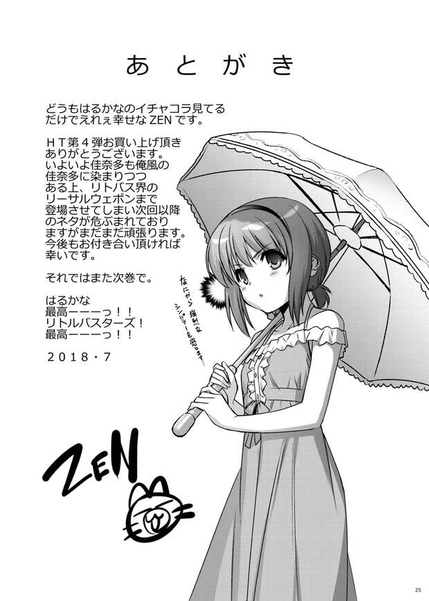 Riki Naoe Hentai Uncovered: Erotic Little Busters XXX Adventures & Secrets pic 4