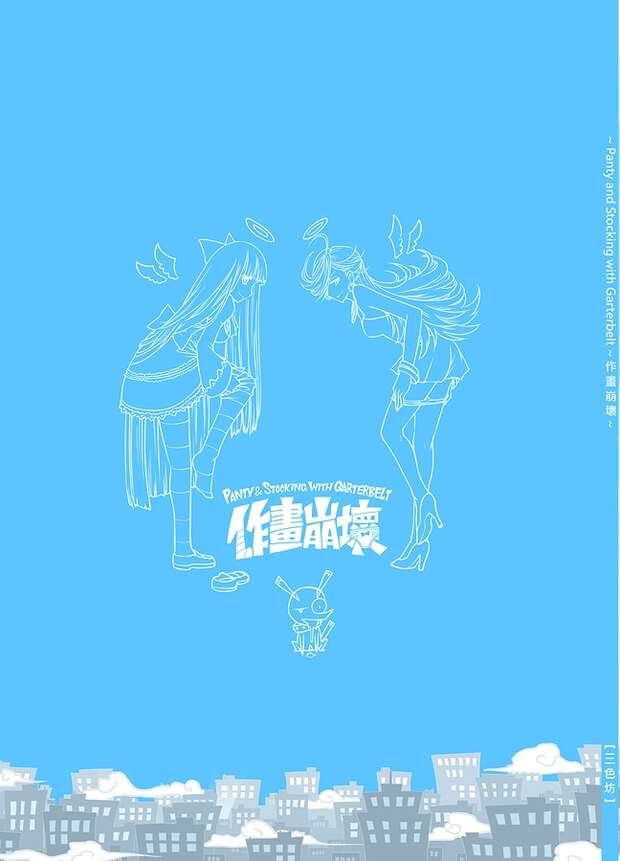 Stocking Anarchy Hentai Exposed: Lewd Secrets from Panty & Stocking with Garterbelt pic 5