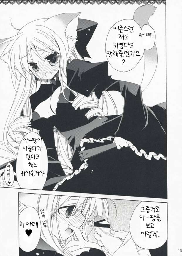 Athena Tennousu Hentai Guide: Lewd Parodies from Hayate no Gotoku & Kanon - pic 1