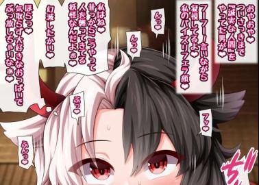 Urumi Ushizaki Hentai Exposed: Touhou Project's Busty Horned Temptress Guide