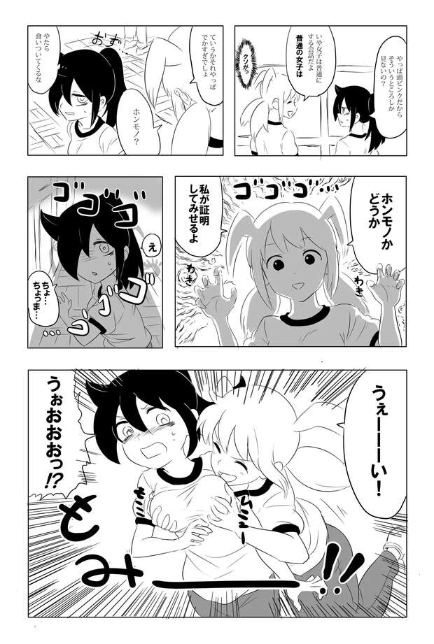 Asuka Katou Hentai: Busty Schoolgirl Impregnation XXX in Watamote Parody - pic 5