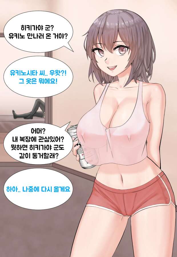 Haruno Yukinoshita Hentai Exposed: Lewd Yahari Secrets & XXX Guide pic 1