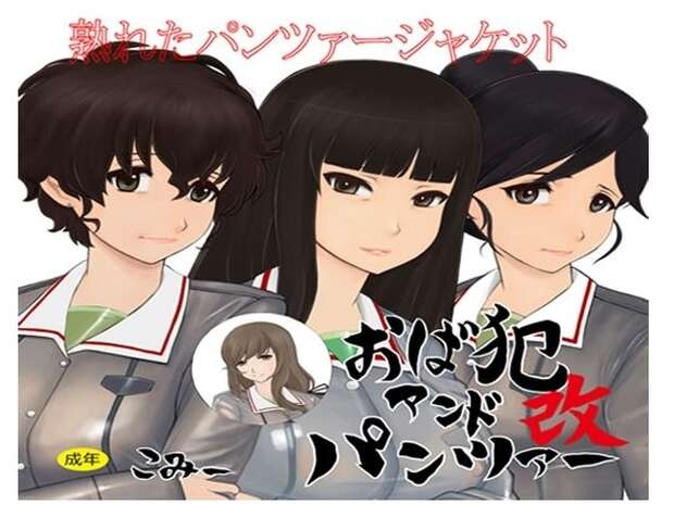 Yoshiko Akiyama Hentai Exposed: Girls und Panzer MILF XXX Guide & Secrets - pic 7