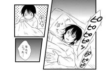 Gaku Yashiro Hentai: Yaoi Teacher Rape & Shotacon in Erased Parody