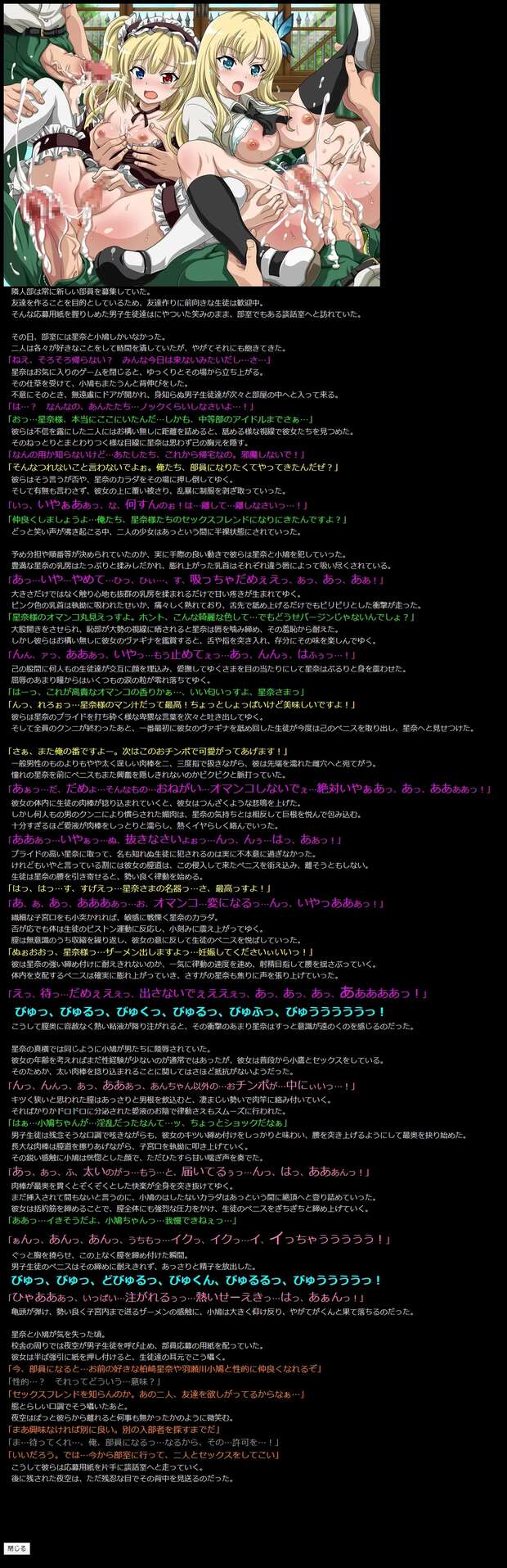 Kobato Hasegawa Hentai: Lolita Incest Secrets from Boku wa Tomodachi ga Sukunai - pic 1