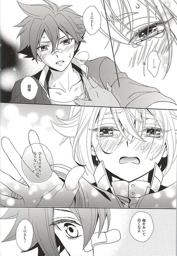 Aizen Kunitoshi Hentai Exposed: Touken Ranbu Yaoi XXX Guide & Secrets pic 3