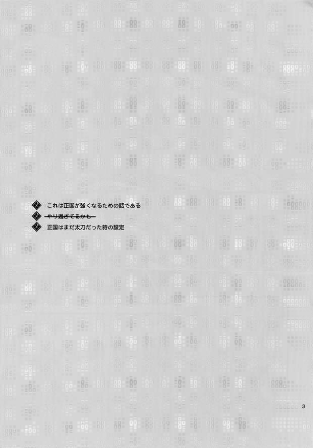 Aizen Kunitoshi Hentai Exposed: Touken Ranbu Yaoi XXX Guide & Secrets pic 5