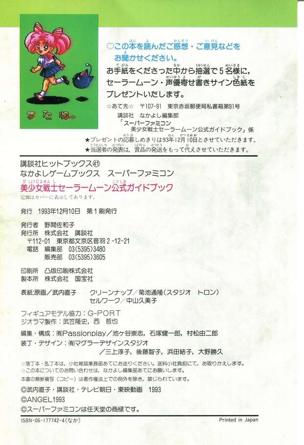 Sailor Mercury Hentai Exposed: Ami Mizuno's Lewd Magical Girl Secrets in Sailor Moon - pic 3