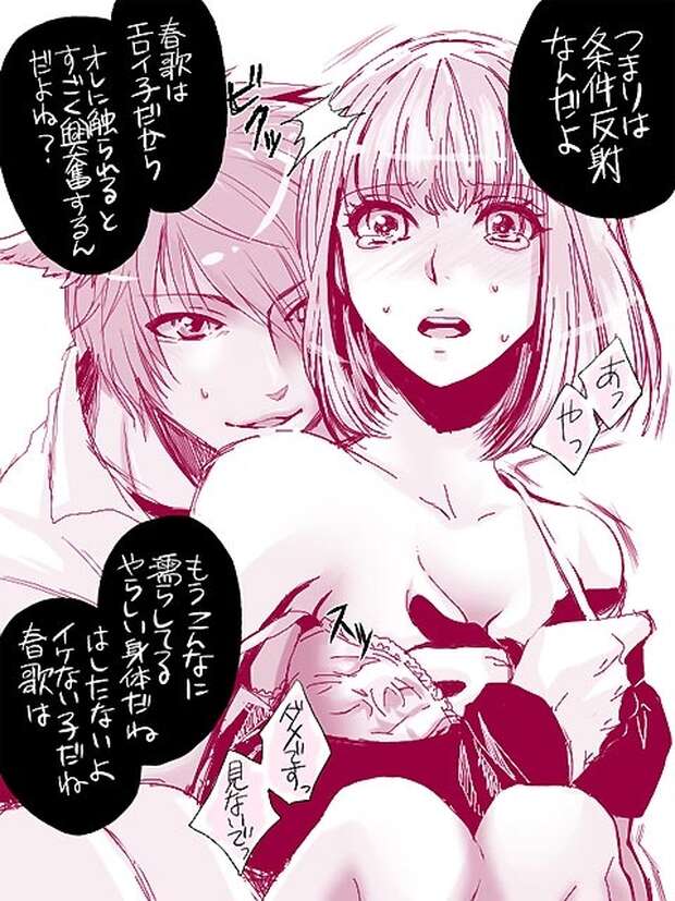 Haruka Nanami Hentai Exposed: Uta no Prince Sama XXX Idol Fantasies Guide - pic 5