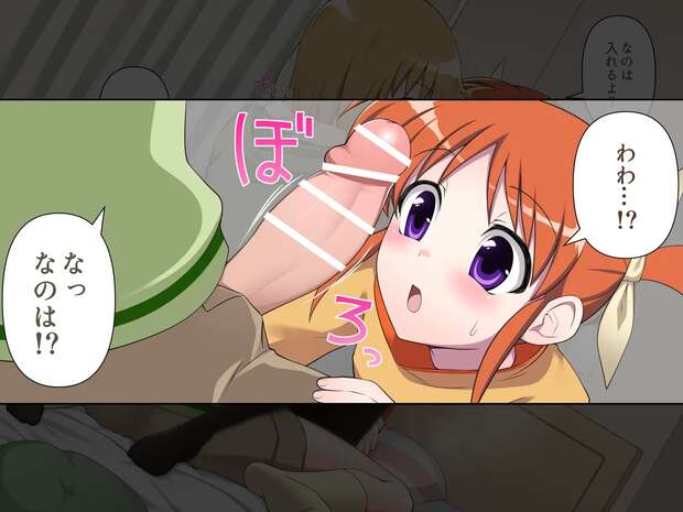 Yuuno Scrya Hentai Uncovered: Erotic Secrets from Mahou Shoujo Lyrical Nanoha - pic 9