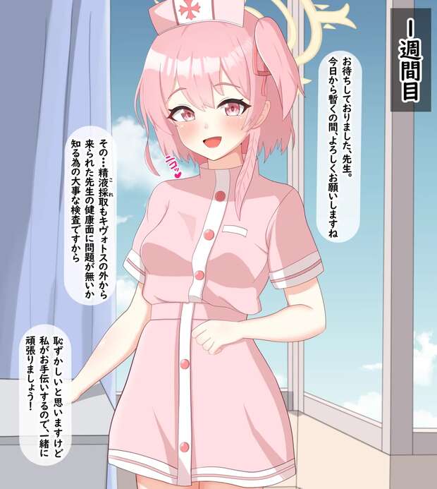 Serina Sumi Hentai Exposed: Blue Archive Nurse's Lewd Secrets and XXX Adventures - pic 7