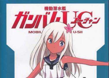 U-511 Hentai Exposed: Kantai Collection's Submarine Lolicon Seduction Guide