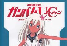 U-511 Hentai Exposed: Kantai Collection's Submarine Lolicon Seduction Guide